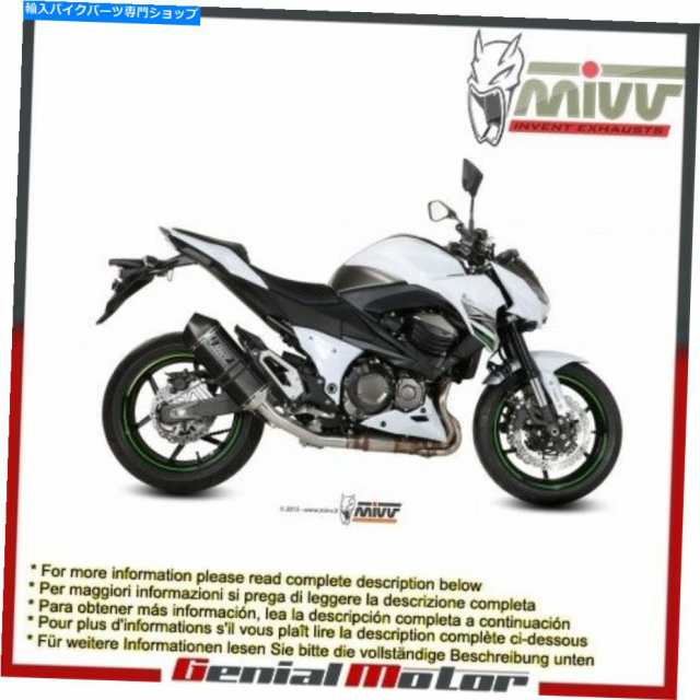 マフラー MIVVエキゾーストマフラースピックエッジブラックスチール川崎Z 800 2013 13 Mivv Exhaust Muffler Speed Edge Black Sの通販は 76,956円