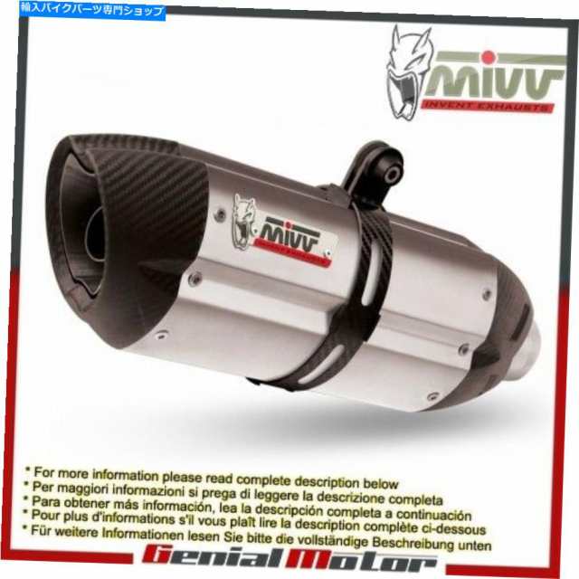 マフラー KTM 125デューク2017 17用MIVVエキゾーストマフラースノースチール Mivv Exhaust Muffler Suono Steel for KTM 125 Dukの通販は