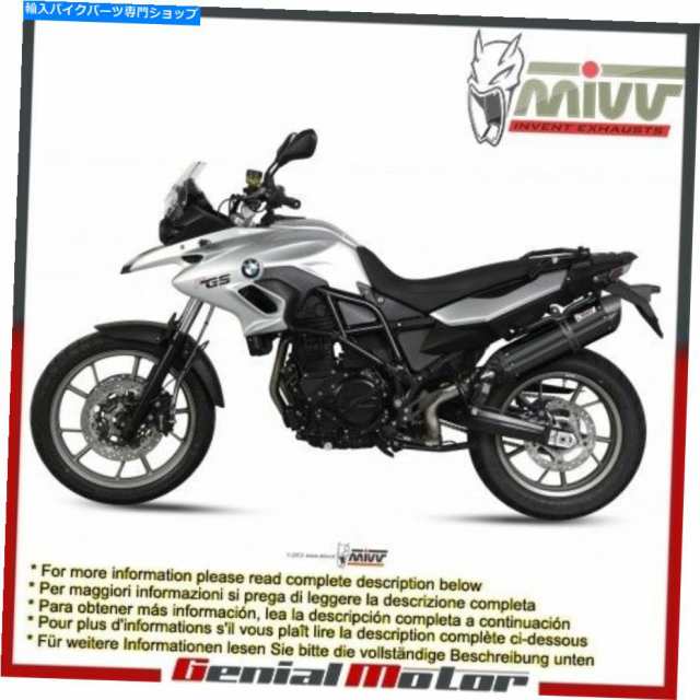 マフラー MIVVエキゾーストマフラースノーブラックスチールBMW F 700 GS 2015 15 Mivv Exhaust Muffler Suono Black Steel Bmw Fの通販は 74,052円