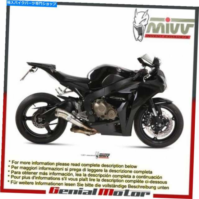 マフラー MIVVエキゾーストマフラージブリスチールホンダCBR 1000 RR 2011 11 Mivv Exhaust Muffler Ghibli Steel Honda Cbr 100の通販は