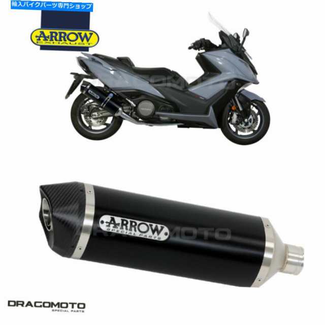 マフラー KYMCO AK 550 2019 2020マフラーarrowレーステックALUブラックCC KYMCO AK 550 2019 2020 Muffler ARROW RACE-TECH ALUの通販は