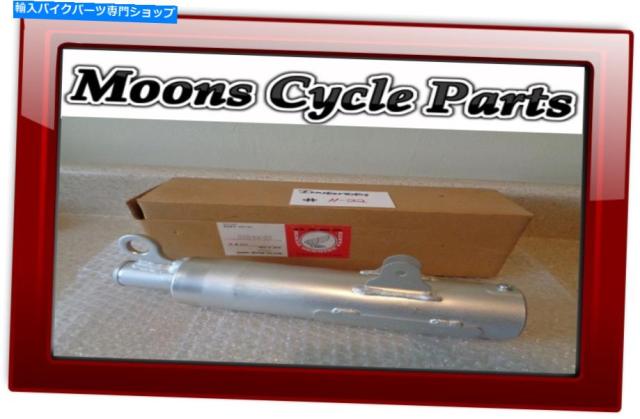 マフラー NOSホンダCR-125-R新しいリアオリジナルエキゾーストマフラー＃18330-KS6-003 ** 1986 ** NOS Honda CR-125-R New Rearの通販は