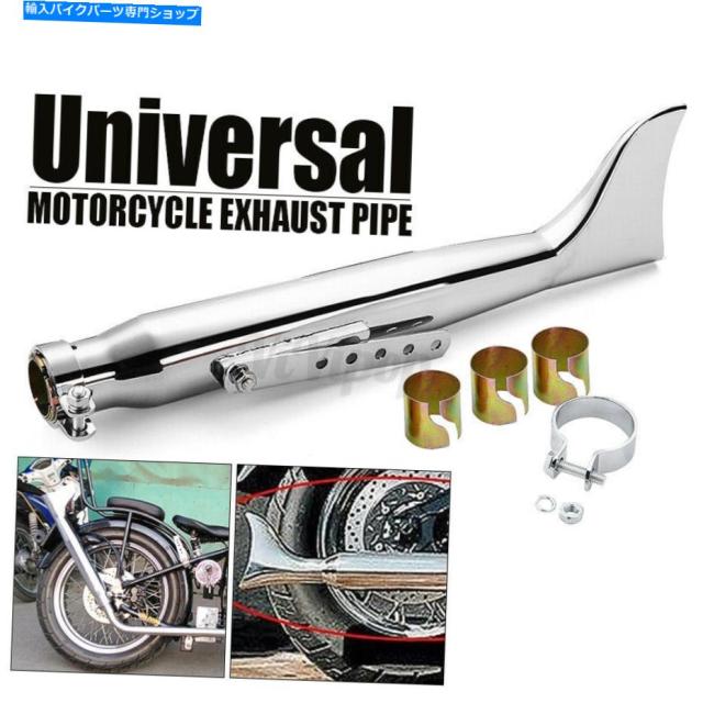 マフラー 20 ''オートバイの排気管マフラーサイレンサーフィッシュテールフィンカフェレーサークロム - 20'' Motorcycle Exhaustの通販は