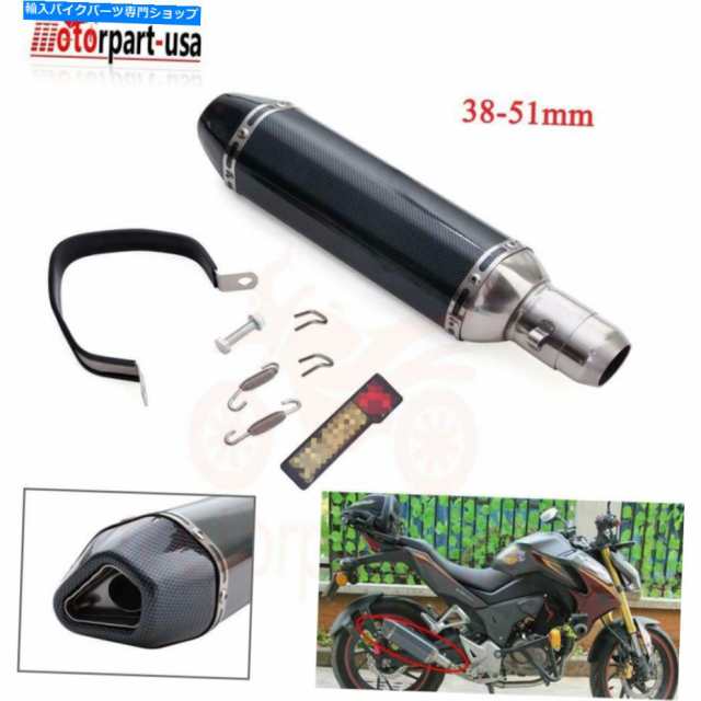 最適な価格 マフラー 38-51mmのユニバーサルオートバイの排気マフラーサイレンサースリップ 38-51mm Universal  Motorcycle Exhaust Muffler Silencer Slip On Dir