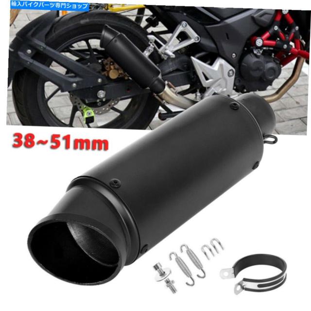 オートバイの排気管 オートバイ排気サイレンサー ステンレス
