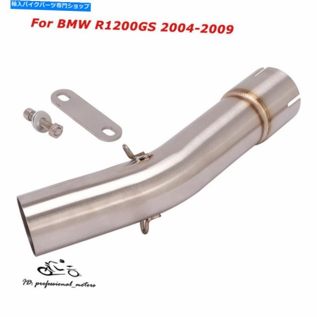 マフラー BMW R1200GS ADV 2004-2009モーター排気MIDリンクパイプスリップ51mmマフラー For 2004-2009  Motor Ex 定価から3０％オフ カー用品・バイク用品