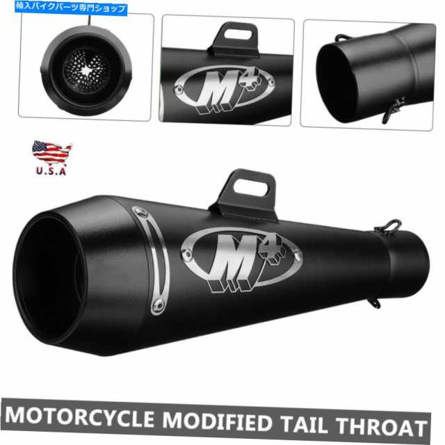 マフラー GSXR750のためのユニバーサルM4オートバイの排気管51mm CBR500RR ZX6R Z750 R6 Universal M4 Motorcycle Exhaust Pipe の通販は