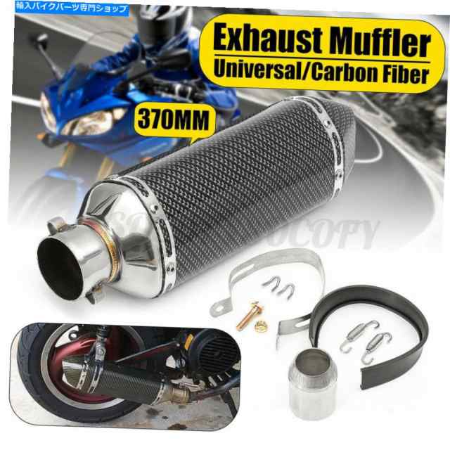 マフラー 38-51mmの排気マフラーパイプサイレンサーユニバーサル マフラー 38-51mmの排気マフラーパイプサイレンサーユニバーサル