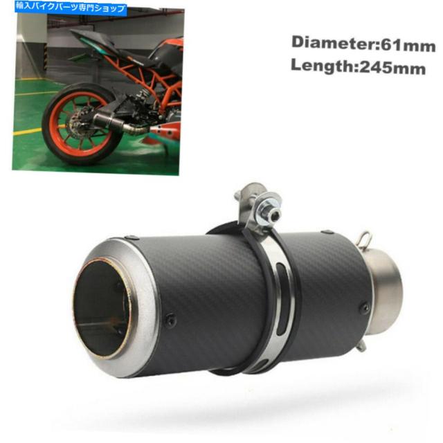 マフラー 61mmオートバイの排気マフラー管の炭素繊維のステンレス鋼245mmの長さ 61MM Motorcycle Exhaust Muffler Pipe Carbon Fの通販は 58,080円