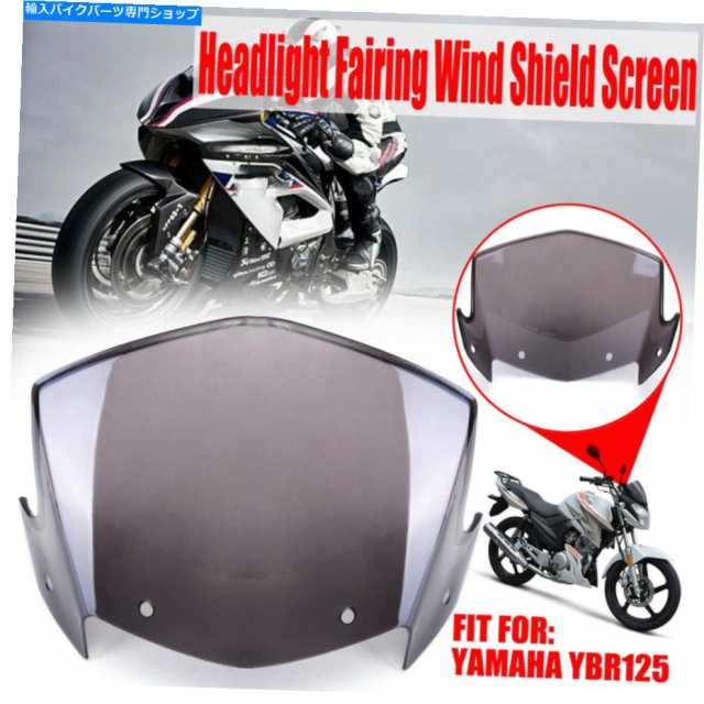 フェアリング ヤマハybr 125 ybr125のためのフロントヘッドライトフェアリング風シールドスクリーン Front Headlight Fairing Wiの通販は