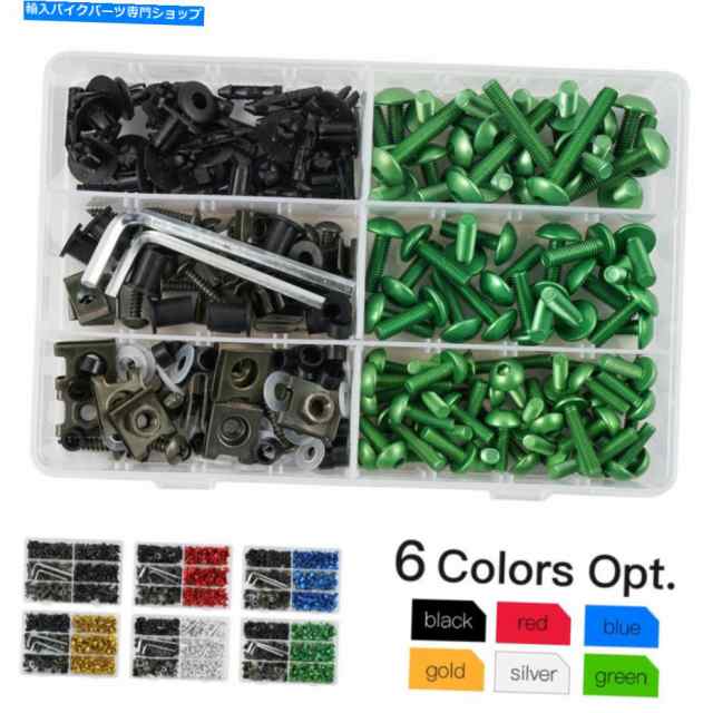 フェアリング 川崎忍者1000 / R250 / R ZX6R ZX10R用フェアリングボルトキット253ピースネジナット Fairing Bolts Kit 253Pcs Scの通販は