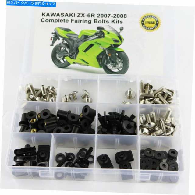 白木/黒塗り フェアリング Kawasaki Ninja ZX 6RR ZX 7R ZX 9R ZX 10R 
