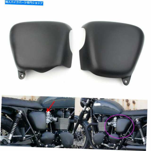 フェアリング Matt Black SideフェアリングバッテリーカバーはBonneville T100 2001-2015 Wの右右に残しました Matt Black Side の通販は 163,680円