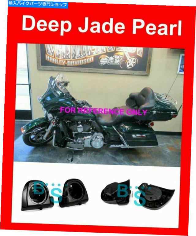 フェアリング ディープジェイドパールスピーカーボックスポッド下フェアリング14-19ハーレーロードストリートグライド Deep Jadeの通販は