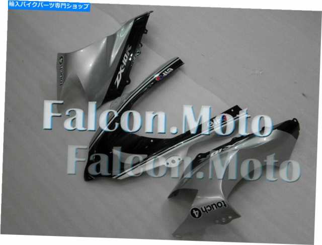 フェアリング 川崎忍者ZX10R 2004-2005シルバーブラックABのためのフロントノーズカウル上フェアリング Front Nose Cowl Upper Fの通販は