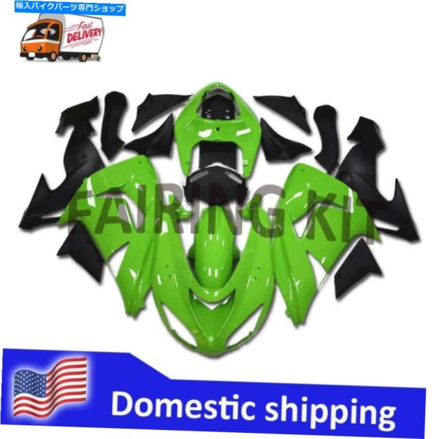 フェアリング Kawasaki 2006 2007 ZX-10R ZX10R A007のためのFKインジェクショングリーンブラックフェアリングフィット FK Injecの通販は