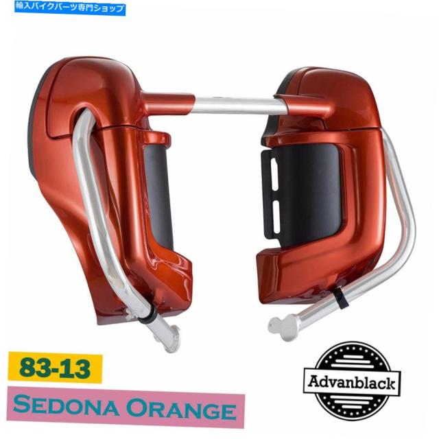 フェアリング セドナオレンジ低換気フェアリングキットフィット83-13ハーリーストリートエレクトラグライド Sedona Orange Lowerの通販は