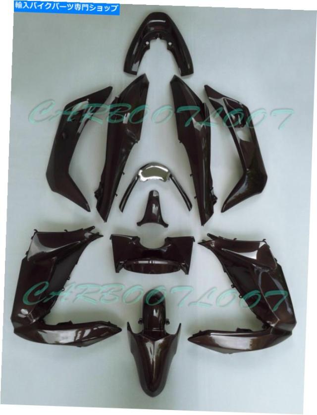フェアリング ホンダPCX PCX125 PCX150フルプラスチックフェアリングセット本物の光沢ブラウン2009 - 2013 HONDA PCX PCX125 PCXの通販は