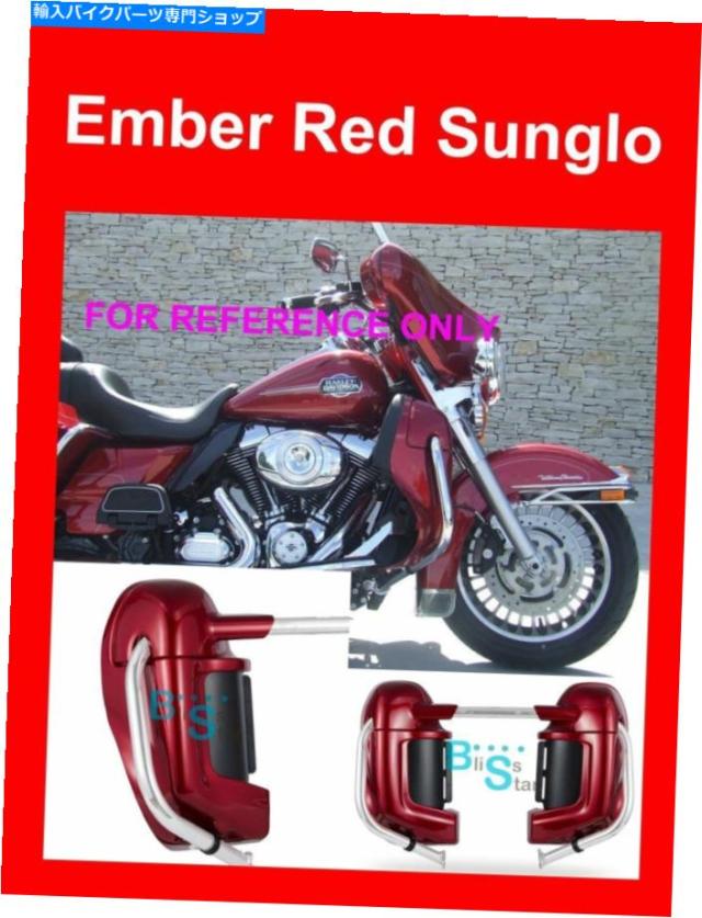 フェアリング Ember Red Sunglo Lower BentedフェアリングキットハーレーストリートグライドFLHR 1983-2013 Ember Red Sunglo Loの通販は 116,160円