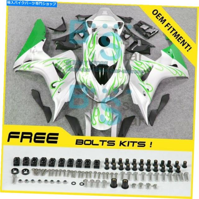 フェアリング ファアリングスケートカッコリートセットセットCBR1000RR 2006-2007 63 E6-オリジナルタイトルを表示する フェアリの通販は
