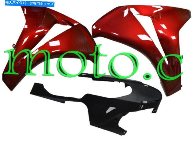 フェアリング CBR1000RR 2008-2011ウォッグパラック#ae用左右面