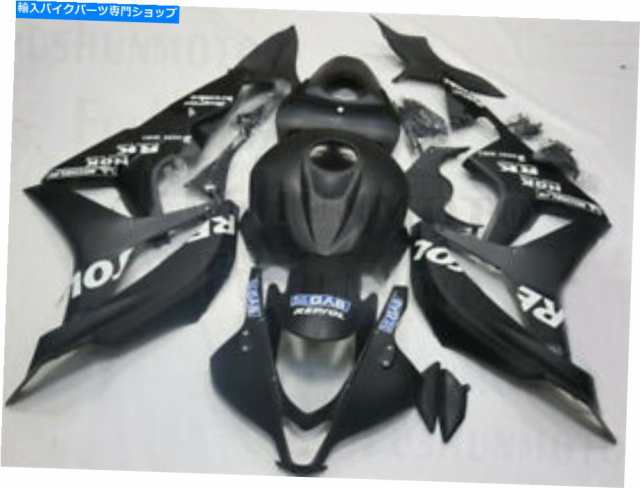 フェアリング Honda 07-08 CBR600RR F5 Matte Black Repsolプラスチックキットのフェアリングインジェクションフィット Fairing の通販は