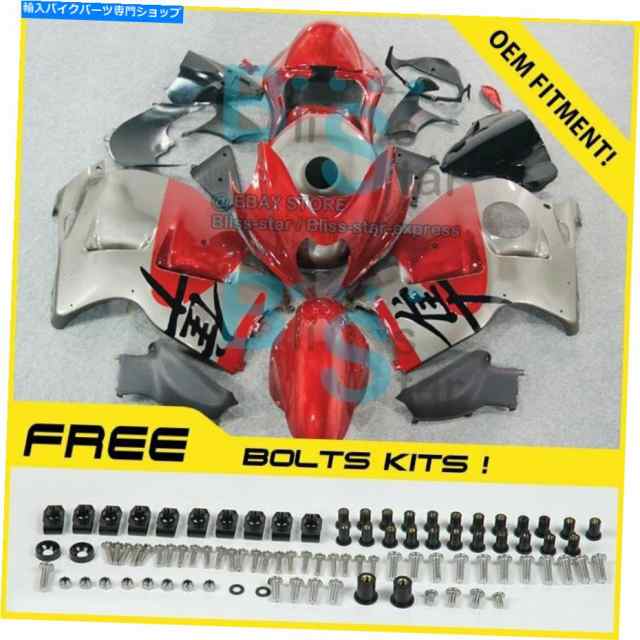 フェアリング フェアリングボディワークコンプリートセットフィットGSX-R1300 HAYABUSA 1997-2007 63 E7 Fairings Bodywork Compの通販は