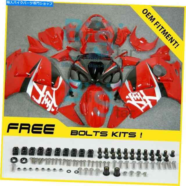 フェアリング フェアリングボディワークコンプリートセットフィットGSX-R1300 HAYABUSA 1997-2007 36 E3 Fairings Bodywork Compの通販は