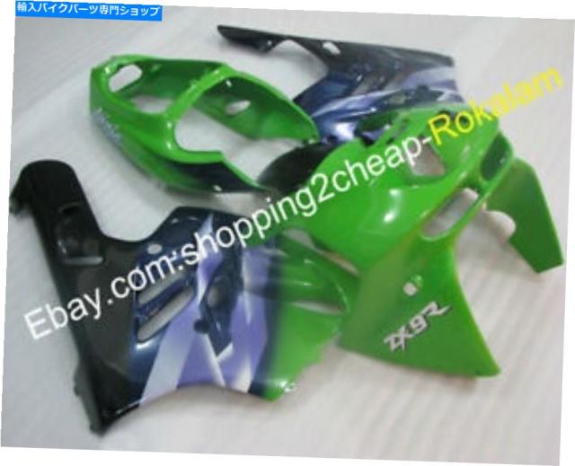 フェアリング Kawasaki Ninja ZX-9R 1994-1997 ZX9R ZX 9R緑色の