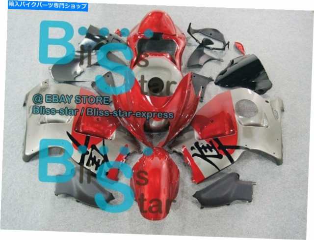 フェアリング GSX-R1300 97-07 63 B4のためのタンクシートとレッドグレーGSXR1300フェアリング Red Gray GSXR1300 Fairing With の通販は