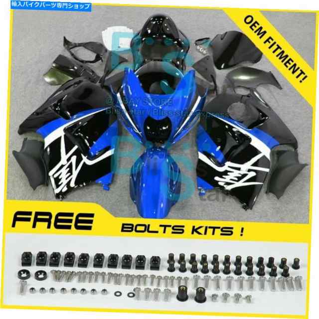 フェアリング フェアリングボディワークボルトネジセットフィットGSX-R1300 HAYABUSA 1997-2007 06 N1 Fairings Bodywork Bolts の通販は
