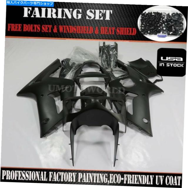 フェアリング 川崎忍者ZX6R ZX636C 20032004マットブラックボディワーク+ボルトのフェアリングキット Fairing Kit