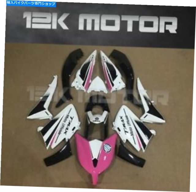 フェアリング ピンクホワイトフェアリングキットフェアリングセットフィットTMAX 530 2013 2013 2014 Pink White Fairing Kit Faの通販は
