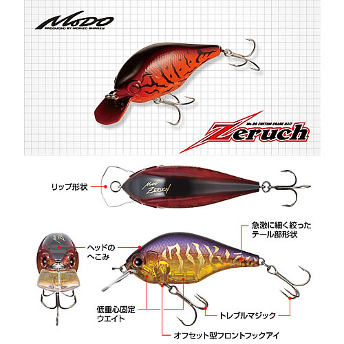 エバーグリーン ゼルク (ブラックバスルアー)の通販はau PAY