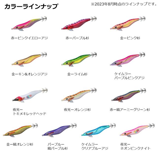 全13色】 ダイワ エメラルダスフォールLCラトル 3.5号 (エギング エギ