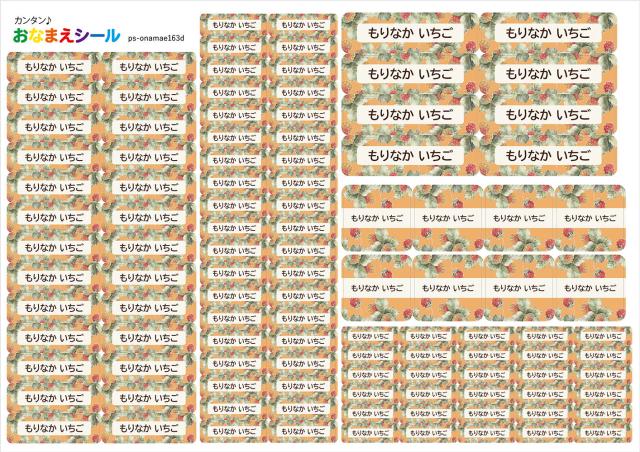 お名前シール 耐水 耐熱 ネームシール 選べる 名前シール おなまえシール 保育園 幼稚園 小学校 入園準備 入学準備 防水 レンジ 子供 キの通販はau Pay マーケット Girlish Angelique