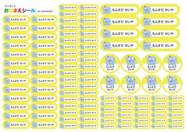 お名前シール 耐水 耐熱 ネームシール 選べる 名前シール おなまえシール 保育園 幼稚園 小学校 入園準備 入学準備 防水 レンジ 子供 キの通販はau Pay マーケット Girlish Angelique
