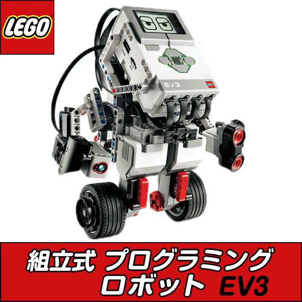 レゴブロック プログラミング おもちゃ ロボット キット プログラム マインドストーム Ev3基本セット 子供 プレゼント 知育玩具 45544の通販はwowma 夢しん