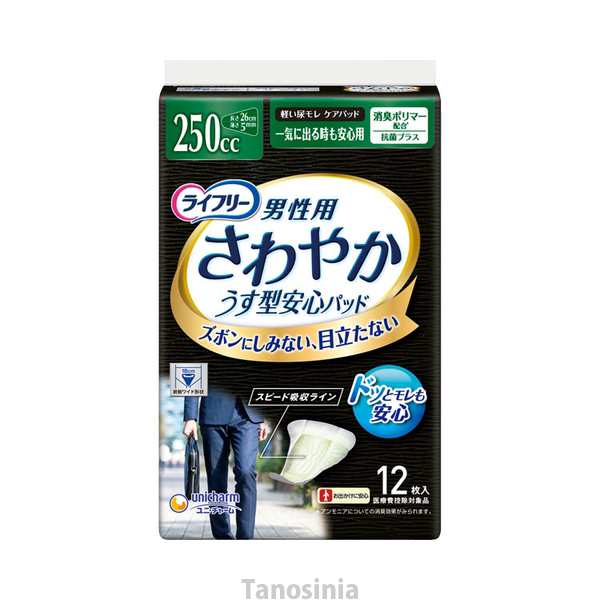 ライフリー さわやかパッド 男性用 一気に出る時も安心用 51595 12枚