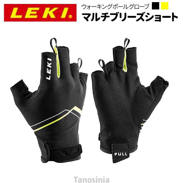 レキ マルチブリーズショート 左右1セット 1300405 LEKI（レキ