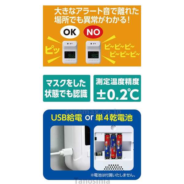 固定式非接触赤外線検温計 051372 介護用品 熱中症対策 1秒 スピード