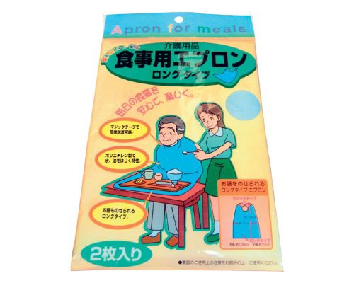 介護用エプロン 食事用 使い捨て食事用エプロン 2枚組 ロングタイプ