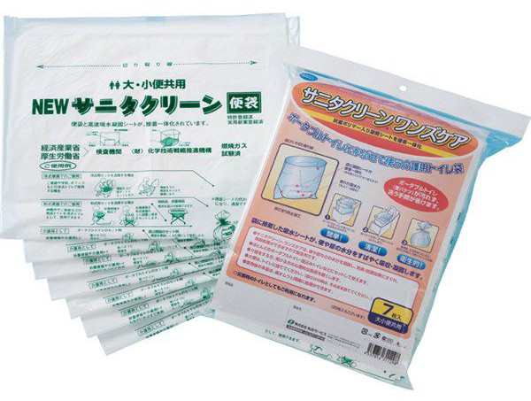 排泄 介護用品 サニタクリーン ワンズケア 20枚 介護用トイレ袋 災害