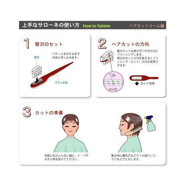 サローネ ヘアカットコームの通販はau Wowma タノシニア 健康館