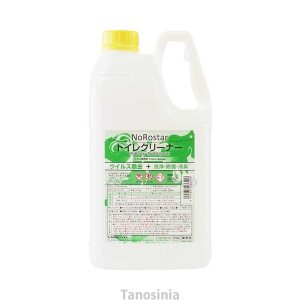 ノロスター トイレクリーナー 2.5kg ウイルス除去 ウイルス対策 細菌 ...