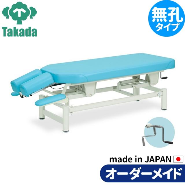 整体院の治療ベッド （業務用ベッド フォーカス TB-1506 整骨院