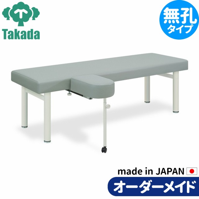 業務用ベッド スライド上肢台付DXベッド TB-588 高田ベッド製作所 整体ベッド 施術台 施術ベッド エステベッドの通販は