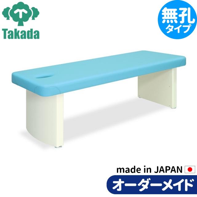 業務用ベッド 整骨院 治療院 ダイナFX TB-665 高田ベッド製作所
