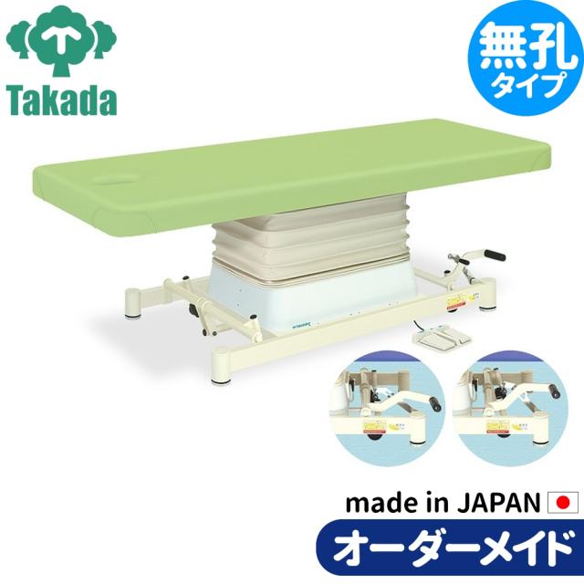 電動昇降ベッド 高田ベッド製作所 電動WFベッド 電動ベッド 電動昇降台 業務用ベッド 有孔垂直電動SPタイプ TB-730U 整体ベッド 施術台 の通販は