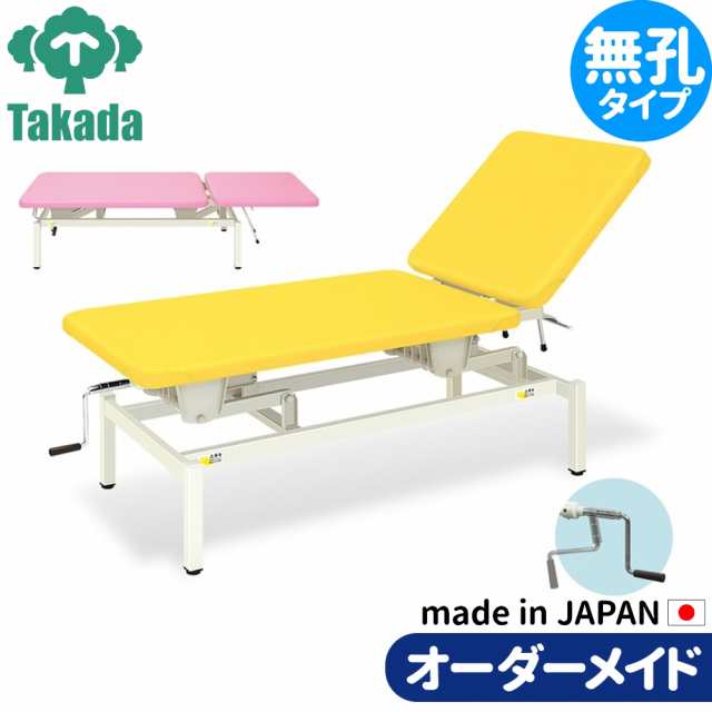 業務用ベッド 手動ライトニング TB-878 高田ベッド製作所 整体ベッド 施術台 施術ベッド エステベッドの通販は 170,200円